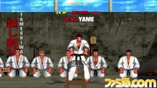 『空手マスター2』格闘技といったら瓦を割らないとね