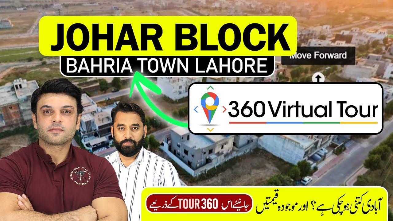 Бахрия Таун, Лахор | Джохар Квартал | Виртуальный тур 360° | Обновление текущих цен | Ноябрь 2025 г.