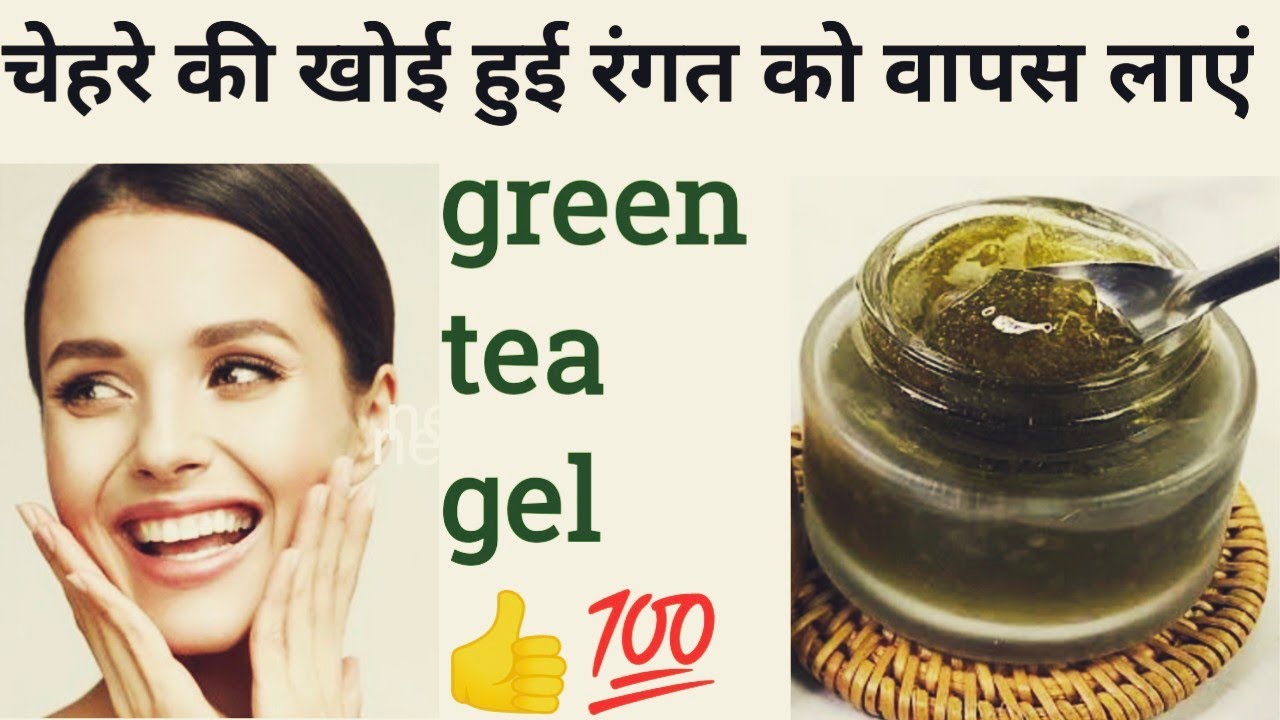 d i y homemade green tea geld i y green tea gelgreen tea gel for face