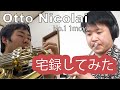 【ホルン】宅録でOtto Nicolaiレコーディングしてみた。