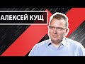 ЕС изобрел новый способ прищемить Украину  СКАЖИ КА, ДЯДЯ с Алексеем Кущом