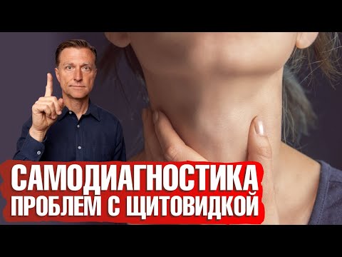 Как уменьшить узловой зоб с помощью натуральных средств 👀