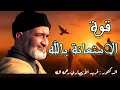 حين تضيق بك الحياة تذك ر من بيده الفرج الشيخ الدكتور فريد الأنصاري رحمه الله Farid Al Ansari 