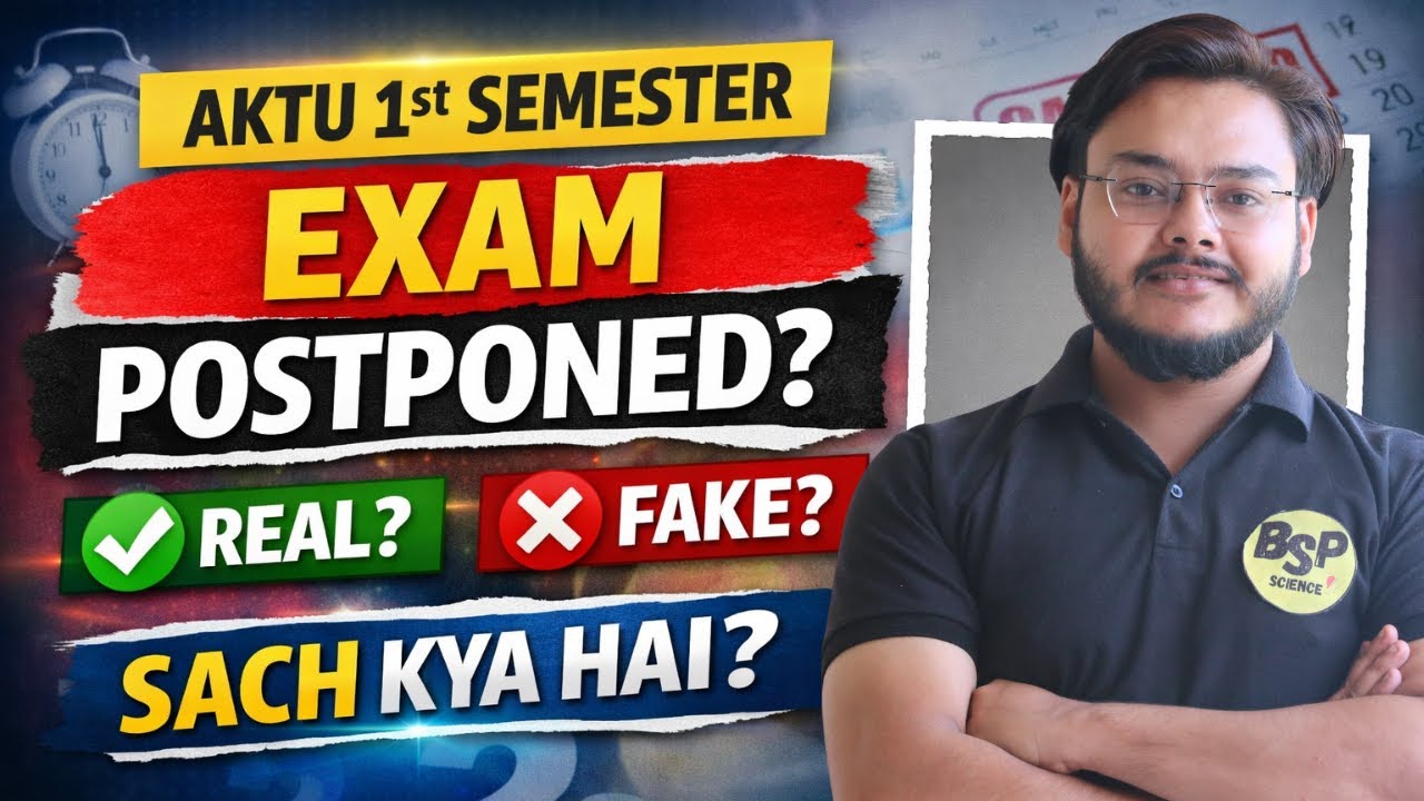 AKTU Exam Update 🚨 Exam Postponed होंगे या नहीं | Most probably, the exam will be postponed | Punit