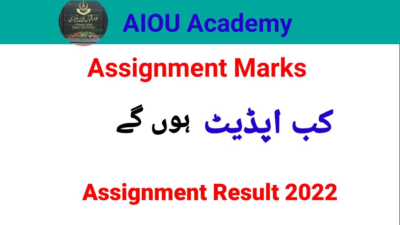 aiou assignment result 2022