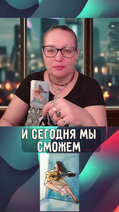 Карты дня «Эмоции судьбы» - YouTube
