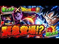【モンスト】ドラゴンボール緊急登場！？まさかの公式ネタバレがヤバすぎる…
