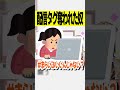 配信タグが奪われました #shorts