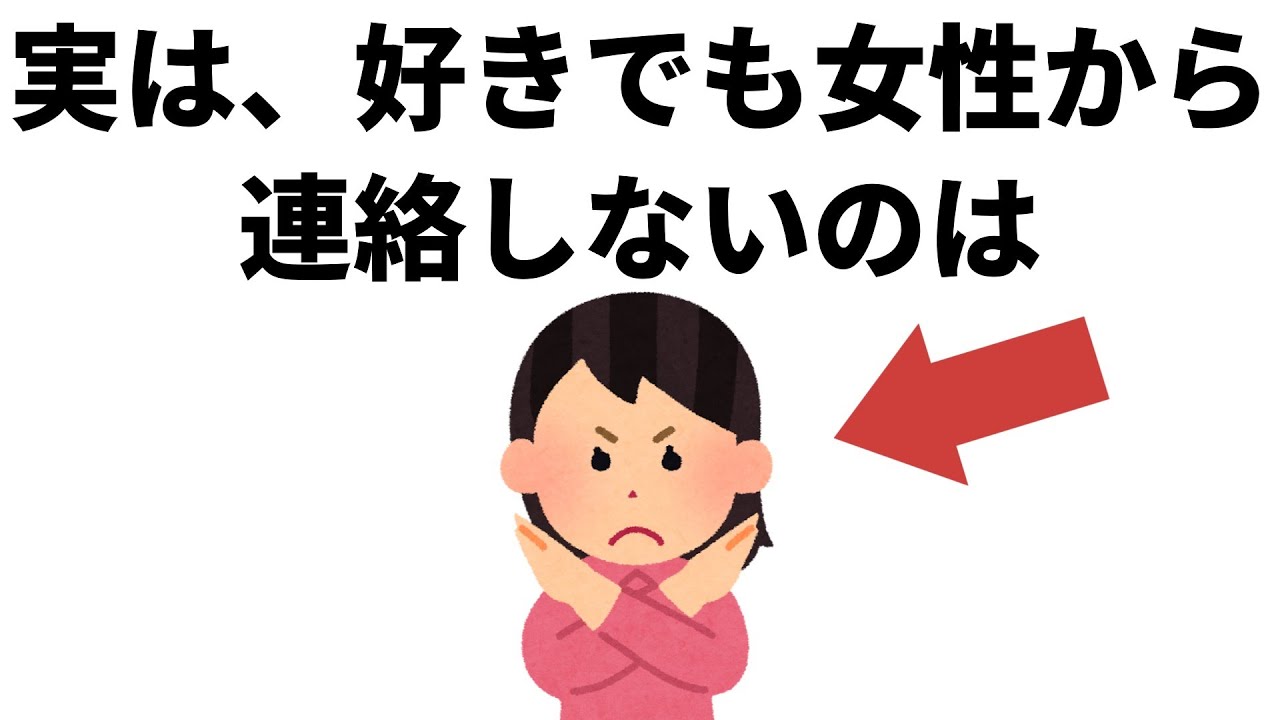 実恋に関する雑学【恋愛】