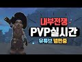 무전 분전 대공세 플레이