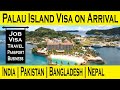 Palau Visa on arrival l Palau to US without Visa Travel  l How to get Palau Passport l Hindi l Urdu