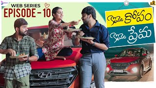 Konchem Kopam Konchem Prema | EP-10 | Telugu Web Series 2021 | Soniya Singh | Pavan Sidhu | MrMacha