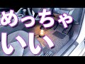 【カムリ】社外フロアマットのレベルが高すぎるwww