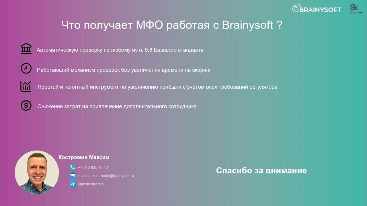 Базовый стандарт мфо. Деятельность микрофинансовых организаций. Базовый стандарт мфо. Базовый стандарт микрофинансовой организации. Базовый стандарт микрофинансовой организации.