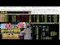 【日経平均5万円なるか】株のデイトレード予習ライブ