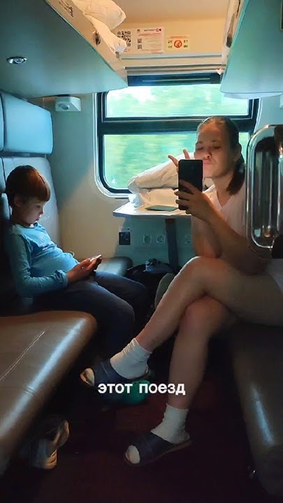 Поезда становятся все комфортнее🙃#путешествие#отпуск#поезд#поездка# ...