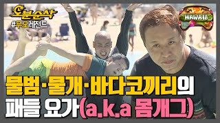 올타임레전드,,본인들은 진심인게 포인트🧘 | 무한도전⏱오분순삭 MBC130323방송