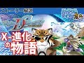 【デジモン】X抗体が登場したあの物語、ちゃんと知ってる？【クロニクル】