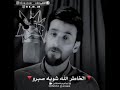 محمد آل حلفي