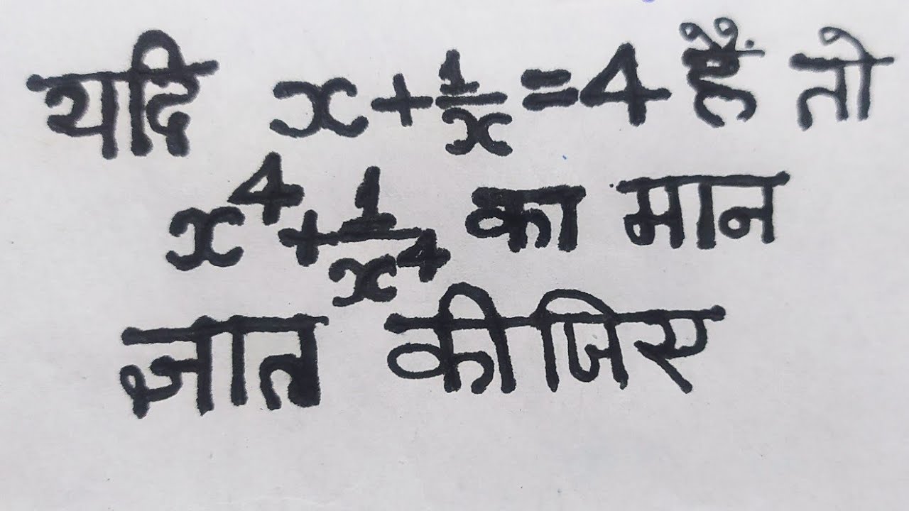 X का मान निकालना सीखें (find the value of x Algebraic expressions) algebra @StudywithRamclasses