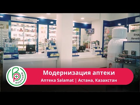 Реконструкция аптеки в Казахстане, г. Нур-Султан. Рецептурные шкафы Сторекс. Оборудование для аптеки