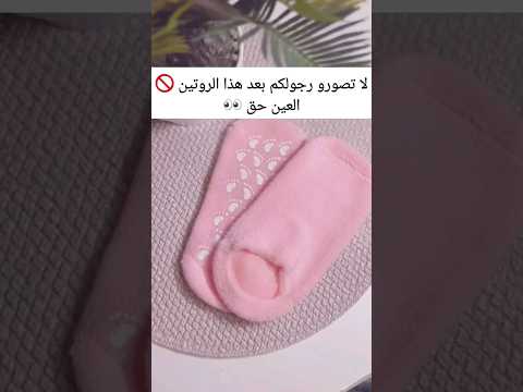 جوارب السيليكون رابط في تعليق جوارب سيليكون      
