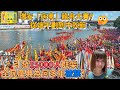 堪比台灣媽祖慶典，龍舟文化保存最傳統的浙江小城，端午節居然有1000多艘🛶❗