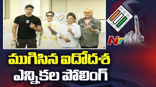 షూటింగ్స్⁬కు బ్రేక్ చెప్పి ఓటు హక్కు వినియోగించుకున్న సెలబ్రిటీలు | Lok Sabha Elections 2024 l NTV