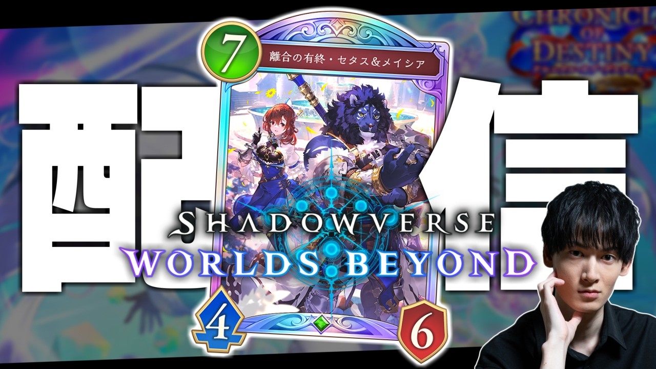 ダストデイズの気分かもしれないグランプリ、やるぞ。【シャドバWB/Shadowverse: Worlds Beyond】