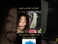 المجاعة في مريكان خلعات كلشي ولي عنده جنسية راه خوا امريكا