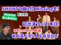 【BE:FIRST】SHUNTOソロ1位、Missing3位、ROMEO急上昇3位!初出演フェス 番組での言及など