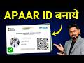 APAAR ID Card Online Kaise Banaye 2026 | How to create APAAR ID Card Online | Abc card online apply