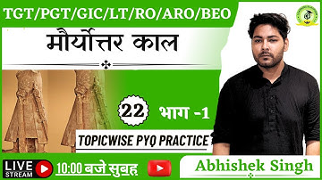 Class - 22 | मौर्योत्तर काल भाग - 1 |TGT/ PGT/UGC-NET/CUET UG-PG/UP RO-ARO/BEO By Abhishek Singh