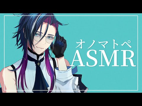 【ASMR/Binaural】日本語オノマトペを耳元で囁きながらお耳のマッサージ ＃1【Whispering ＆ Trigger Words ＆ Onomatopoeia】