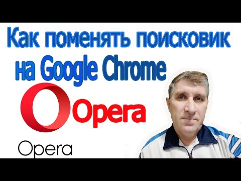 Video: Jak Změnit Vyhledávač V Opera