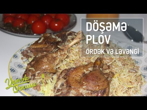 DÖŞƏMƏ PLOV - ÖRDƏK VƏ LƏVƏNGİ ²⁰¹⁸