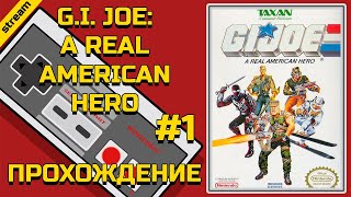 G.I. JOE: A REAL AMERICAN HERO ► NES ► ПРОХОЖДЕНИЕ ► ЧАСТЬ 1