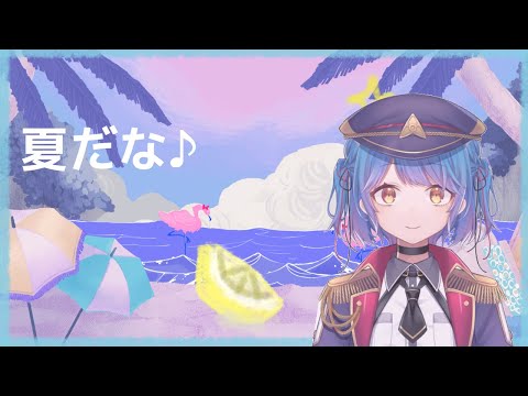 一週間ぶりだね～「聞き専ok」