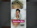 #shortvideo #education #biharboard #class10maths