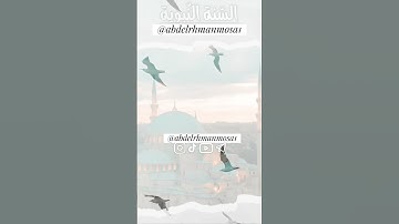 من #اذكار_الصباح والمساء #سيد_الاستغفار @AboFlah
