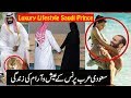 Luxury Lifestyle Saudi Prince Documentary In Urdu - History Saudi Prince -Information TV