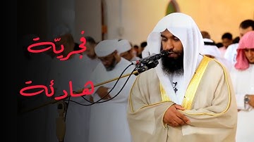 صلاة الفجر تلاوة بصوت شجي من سورة الرعد للشيخ محمد مبارك | 7 جمادى الثاني 1446 هـ