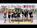 [Tutorial] Man Li Cha Cha (蔓莉恰恰) Line Dance,  Choreo: Molly Yeoh, MY ( June 2024)