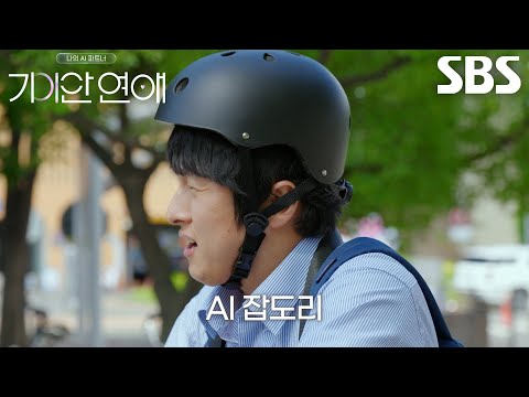 “너 바람 못 느끼잖아” 기안84, 거짓말하는 ‘AI’ 잡도리♨