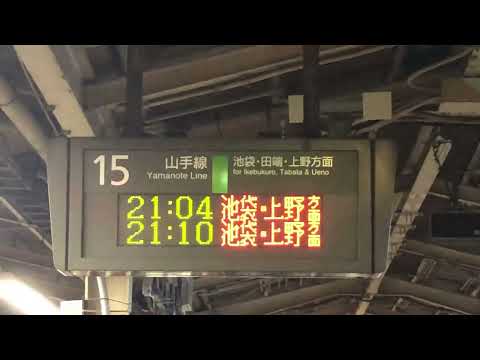 【津田英治さん追悼動画】 2020年1月に撮影した新宿駅15番線常磐型ATOS放送+発車メロディー twilight