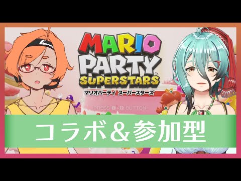 【マリパSS】ケンカ勃発パーティ【視聴者参加型】