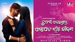 Tume Deithilo Mate Nua Jeebana Manas Kaberi Official Video Neel Behera Studio A3