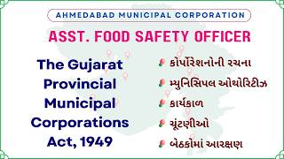 GPMC Act, 1949 | By Arpan Sir | #amc #foodsafety #foodsafetyofficerexam #arpansir #gpmcact