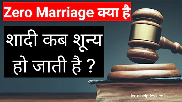 शादी कब शून्य हो जाती है  | What is Null and Void Marriage