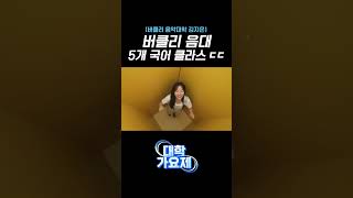 김지은 [버클리 음악대학]
